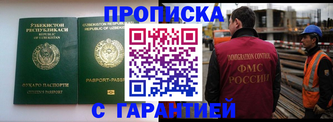 миграционный учет в Меленках