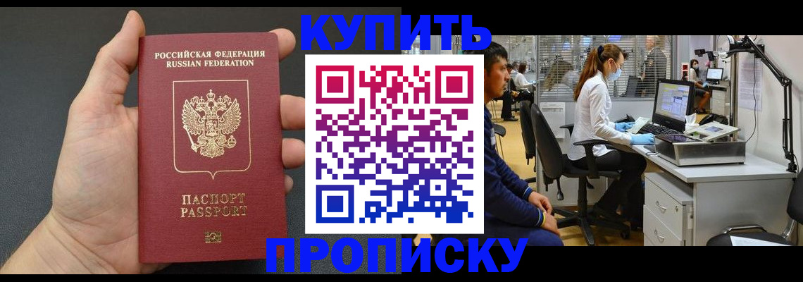 прописка ребенка в Меленках