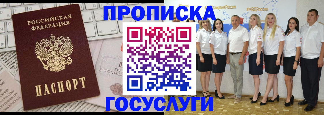 временная регистрация адрес в Меленках