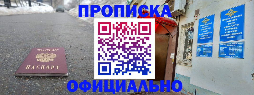 прописка иностранных граждан в Меленках