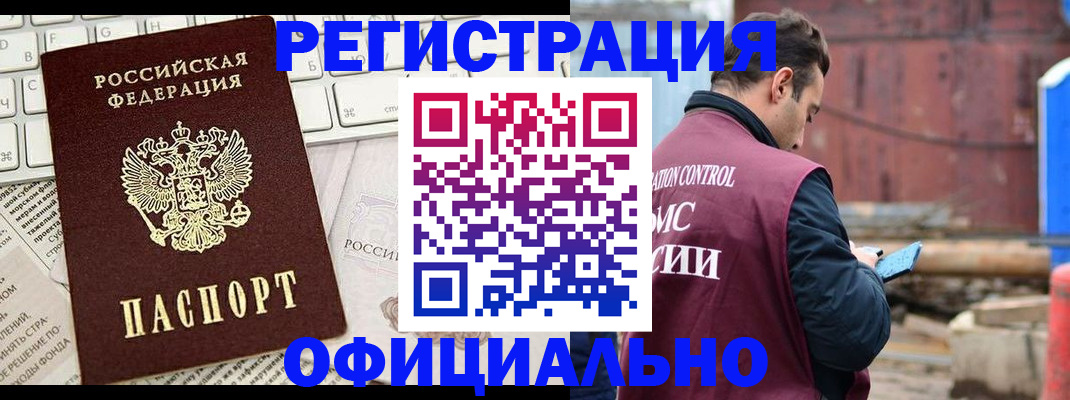 временная регистрация в квартире в Меленках